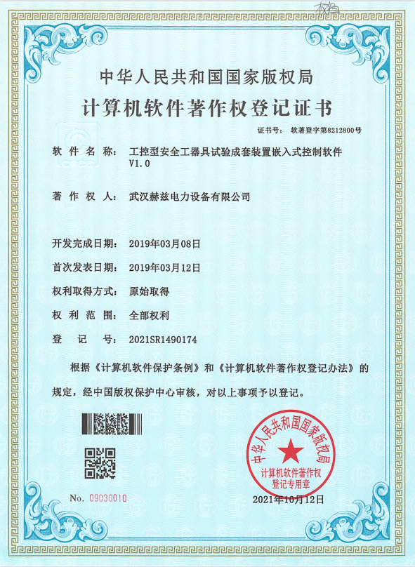 著述权证书1