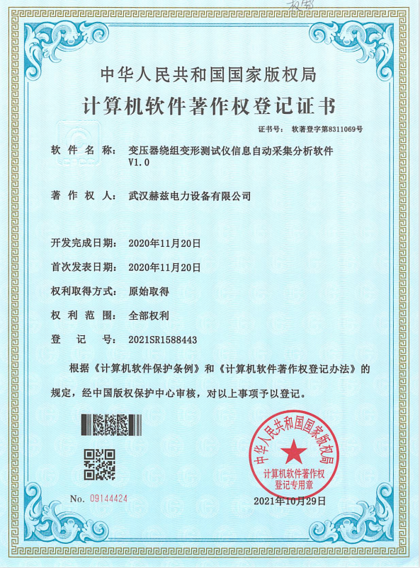 著述权证书7