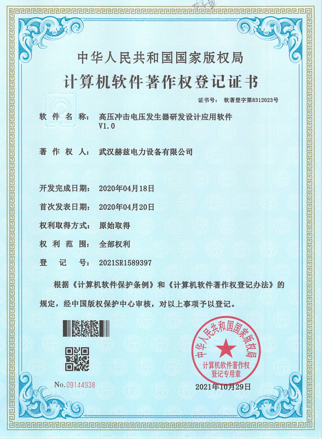 著述权证书6