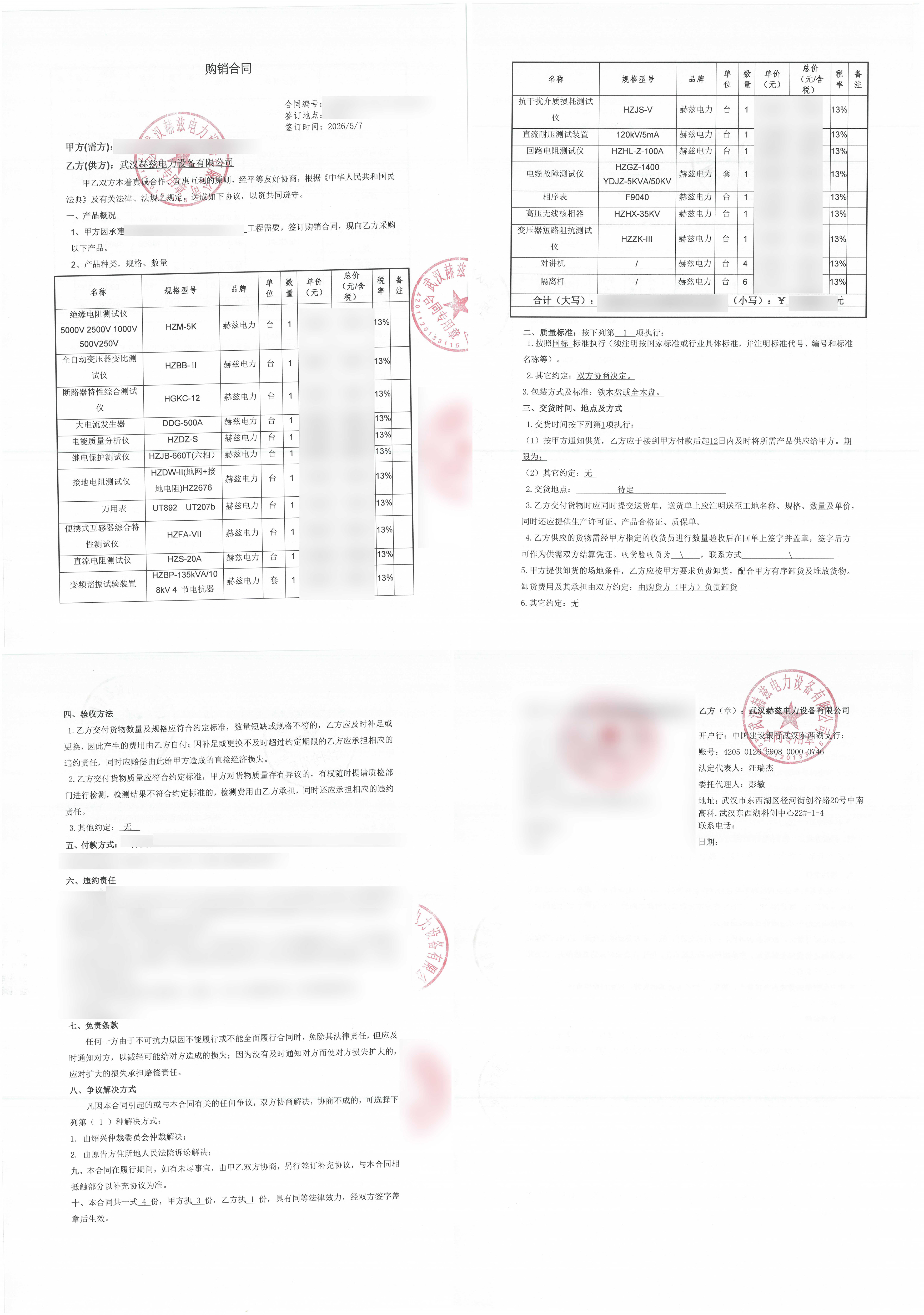 首页-suncitygroup太阳集团官方网站